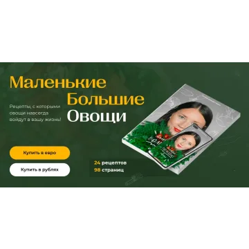 [little _big_food]  Маленькие большие овощи (Алена Рождествена)