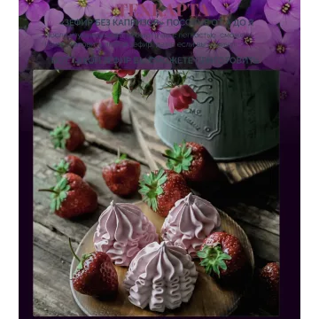 Техкарта "Зефир без капризов" пособие от А до Я (Анна Тверитнева)