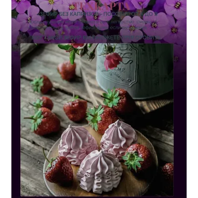 Техкарта "Зефир без капризов" пособие от А до Я (Анна Тверитнева)