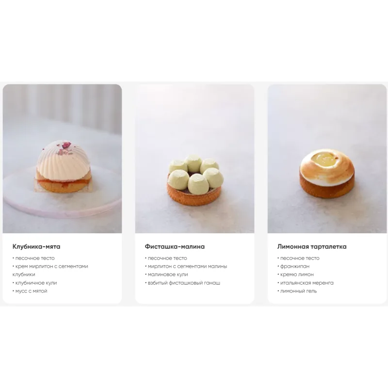 [Cake School] Тарталетки (Алина Макарова)