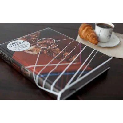 Кулинарная книга "По дороге из карамельных пластинок" (Нина Тарасова)