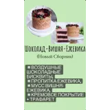 Новый сборник из 5 тортов (nezabudka_cake)