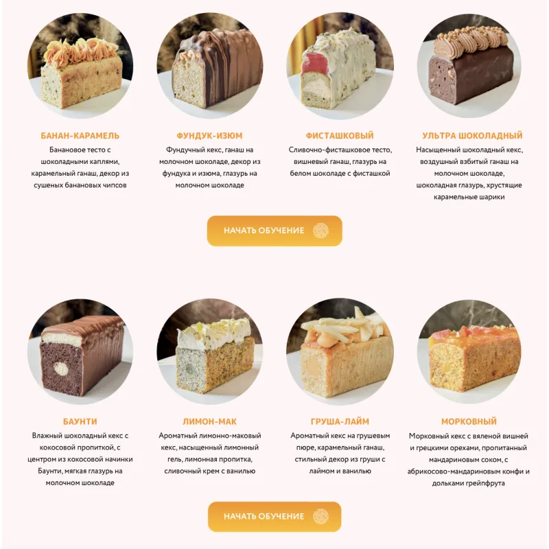 Онлайн курс "Вау кексы!" (Кристина Шумская)
