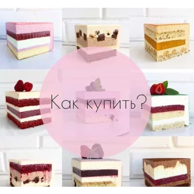 5 Авторских рецептов муссовых тортов (Юлия Тарасова) @tarasyulya