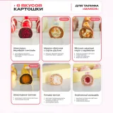 Мини десерты 2.0. Тариф Макси (Алина Вельвет)