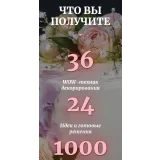 WOW-декор (Елена Крохмаль, Pastry School)