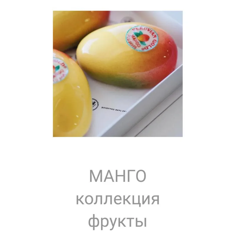 Коллекция Фрукты (Татьяна Силаева)