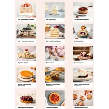 [Alina2cake school] Летние торты и десерты - 2020 (Алина Ахмадиева)