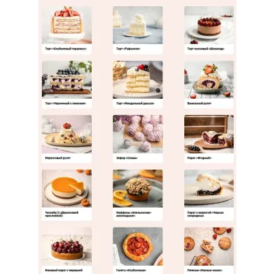 [Alina2cake school] Летние торты и десерты - 2020 (Алина Ахмадиева)