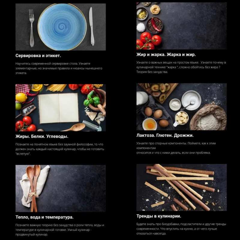 Базовая кулинария. Стандартный тариф (Денис Иванов)