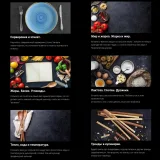 Базовая кулинария. Стандартный тариф (Денис Иванов)