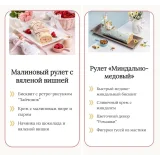 Модные рулеты 3.0 (Елена Решетняк)