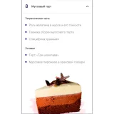 Базовый курс «Начинающий кондитер» (Алина Маркова, Sweets Academy)