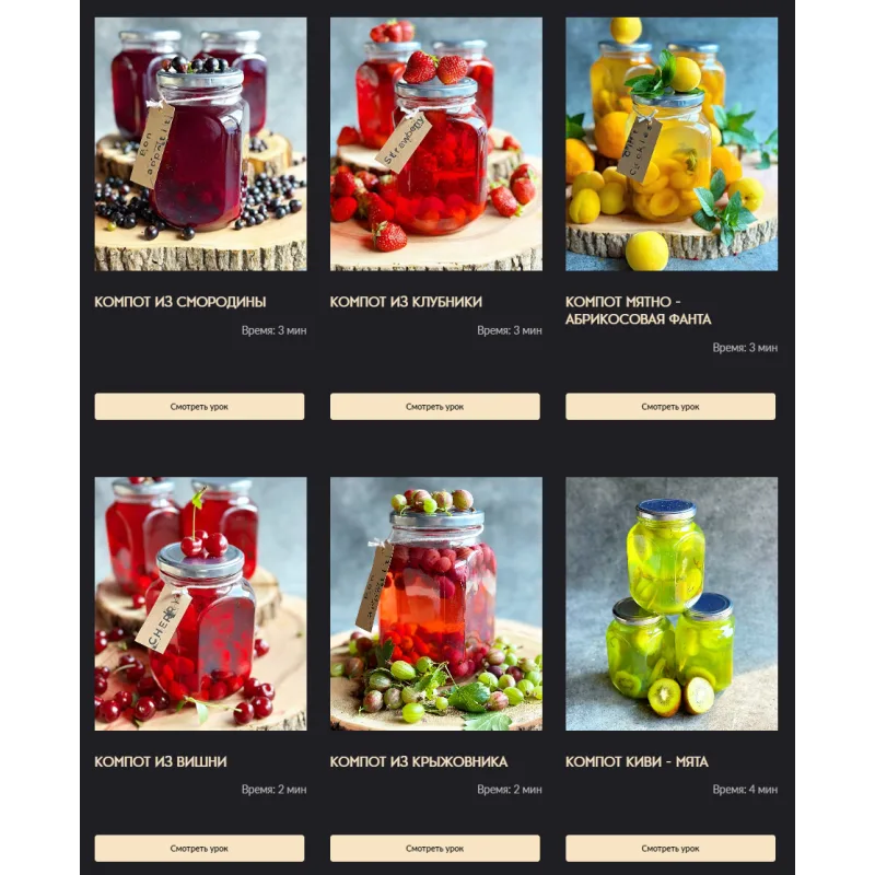 Консервация с Gift_Cookies (Gift Cookies)