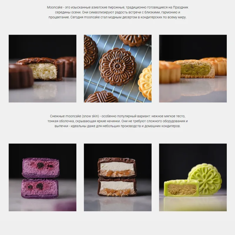 [LaFarine_school] Mooncake (Анастасия Воронова)