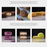 [LaFarine_school] Mooncake (Анастасия Воронова)