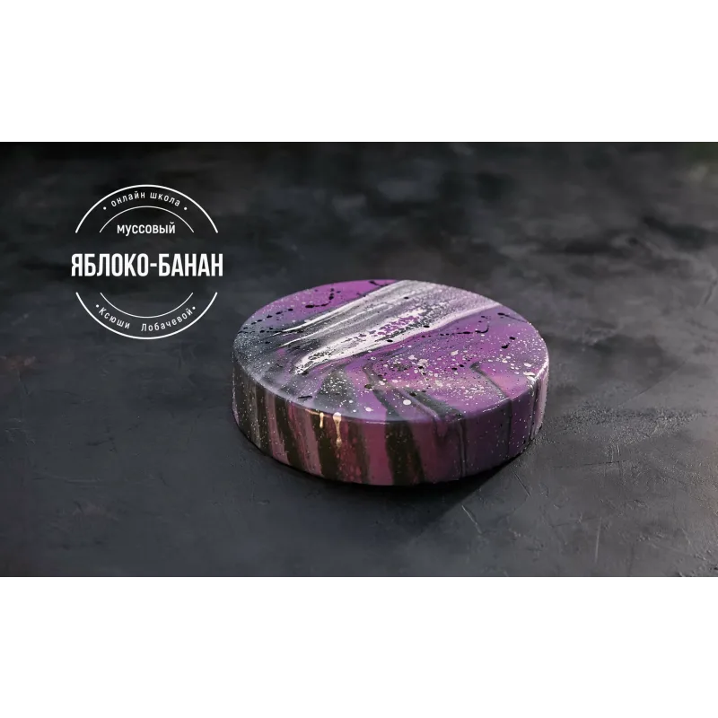 [lobachevavkus] Курс «Муссовые торты и десерты» (Оксана Лобачева)