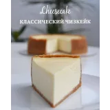 Рецепт классического чизкейка (o_cheesecake)