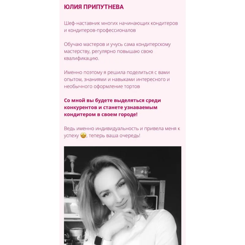 Акварельная роспись по ганашу и вафельная флористика (Юлия Припутнева)