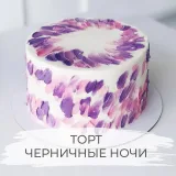 Онлайн курс "Simple Cakes" (Ксения Нохрина)