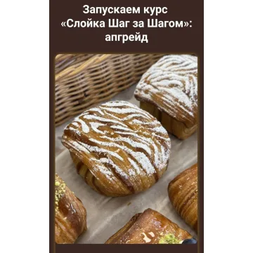 Слойка шаг за шагом (Ольга Сосунова)