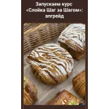 Слойка шаг за шагом (Ольга Сосунова)