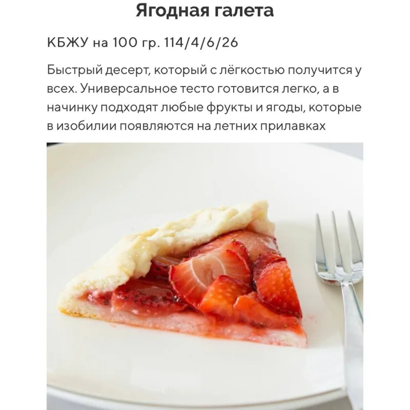 Лето без диеты. Самые низкокалорийные десерты 2021 (Таша Коробейникова, Tasha`s cake School)