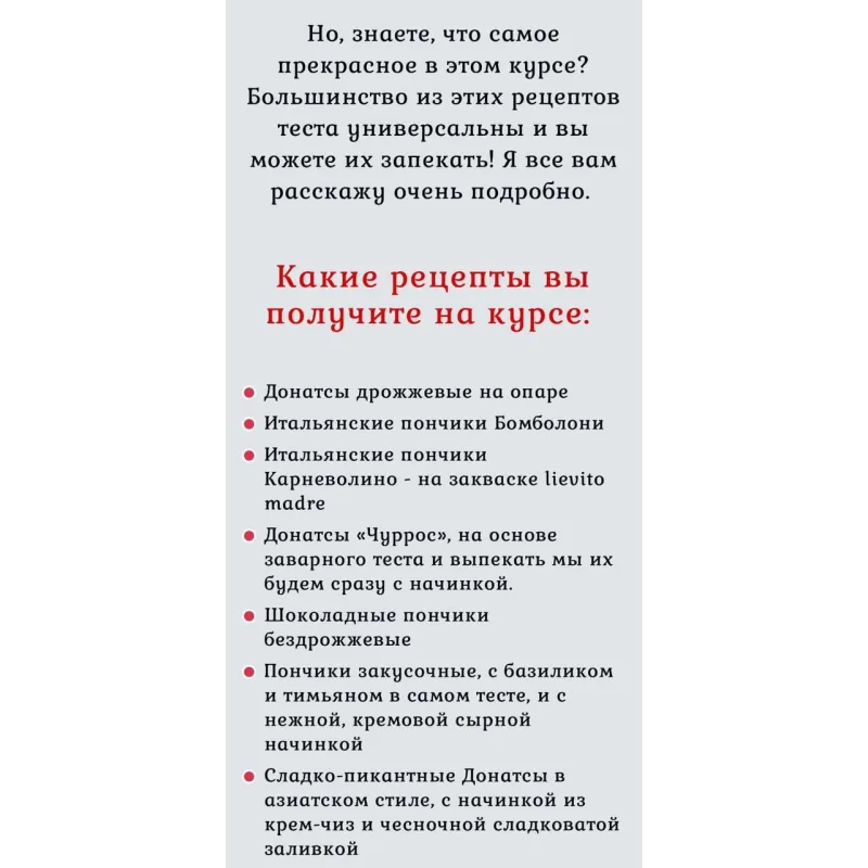 Искусство донатса. Тариф Самостоятельный (Нина Тарасова)