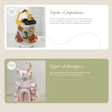 [Kulikova School] Детские торты 3.0. Тариф Идеальный (Ольга Куликова)