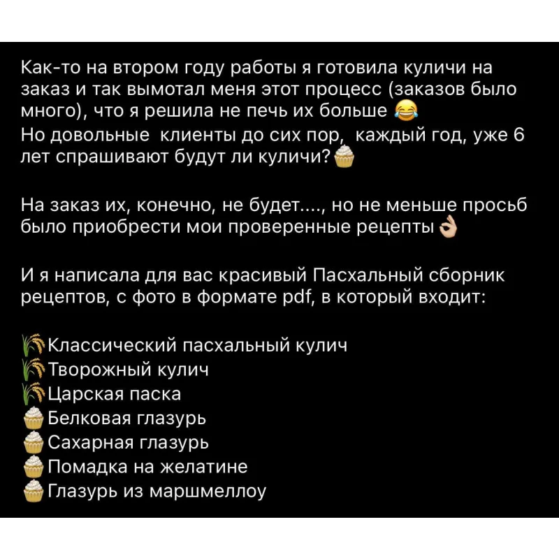 Пасхальный сборник рецептов (Юлия Нежурина, fun__bun)