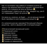 Пасхальный сборник рецептов (Юлия Нежурина, fun__bun)