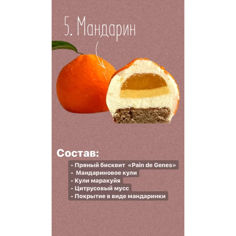 Онлайн курс "Тутти - Фрутти" (Надежда Голубцова, Сolibri Dessert)