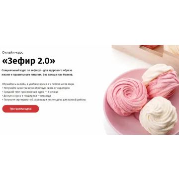 [Egor.team] Зефир 2.0 (Егор Козловский)