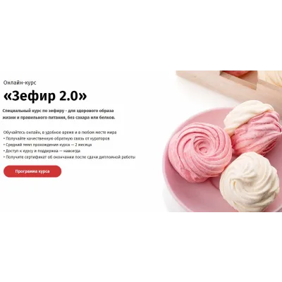 [Egor.team] Зефир 2.0 (Егор Козловский)