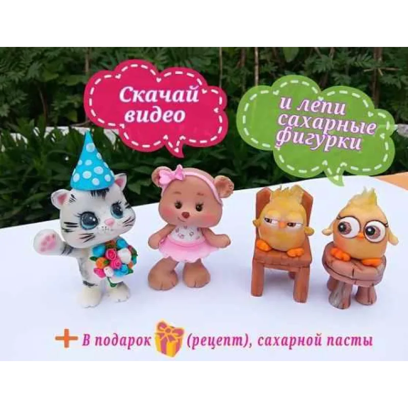 Лепка фигурок для начинающих (Ксения Енакиевская)