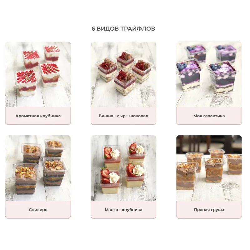 Антикризисный курс "Трайфлы" (Екатерина Абрамова)