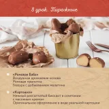 Советская классика. Тариф Расширенный курс (Полина Филимонова, Pauline School)