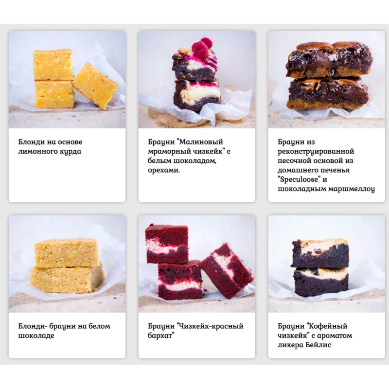 Онлайн-курс "Его Величество Брауни" (Нина Тарасова)