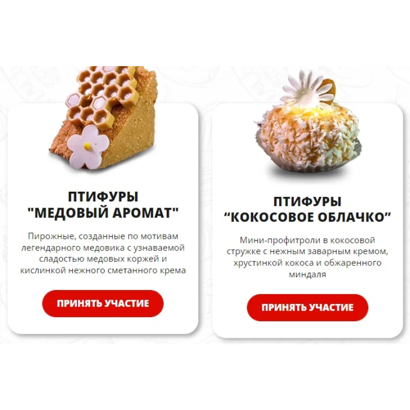[Pastry-School] Птифуры и фуршетные пирожные (Елена Крохмаль)