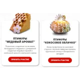 [Pastry-School] Птифуры и фуршетные пирожные (Елена Крохмаль)