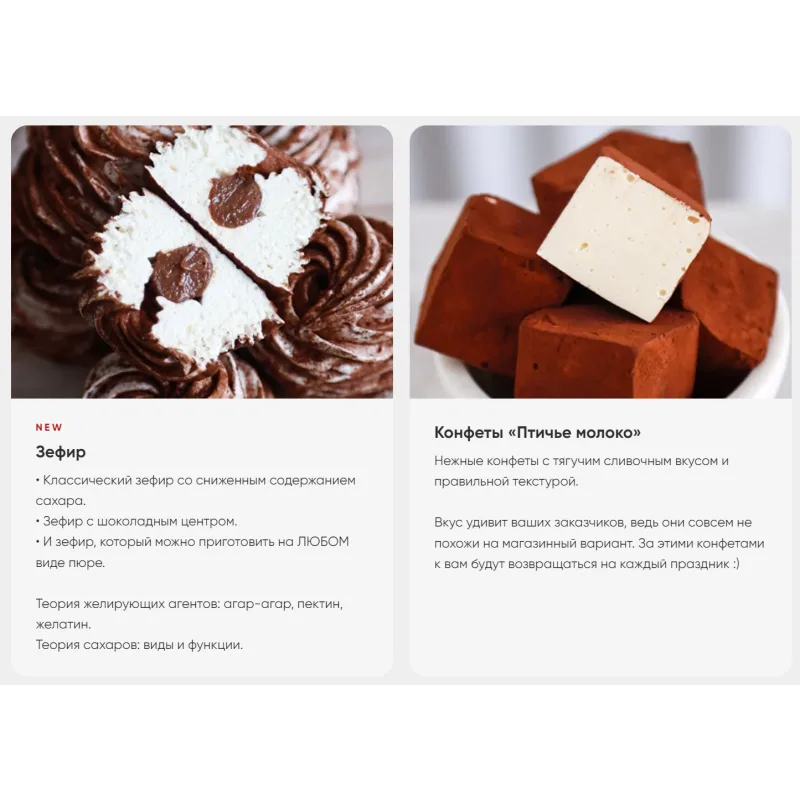 [Cake School] Десерты к праздникам 2022 (Алина Макарова)