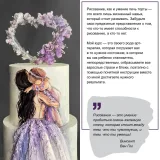 "Роспись тортов и вафельный декор". 1 ступень (Лилит Аракелян)