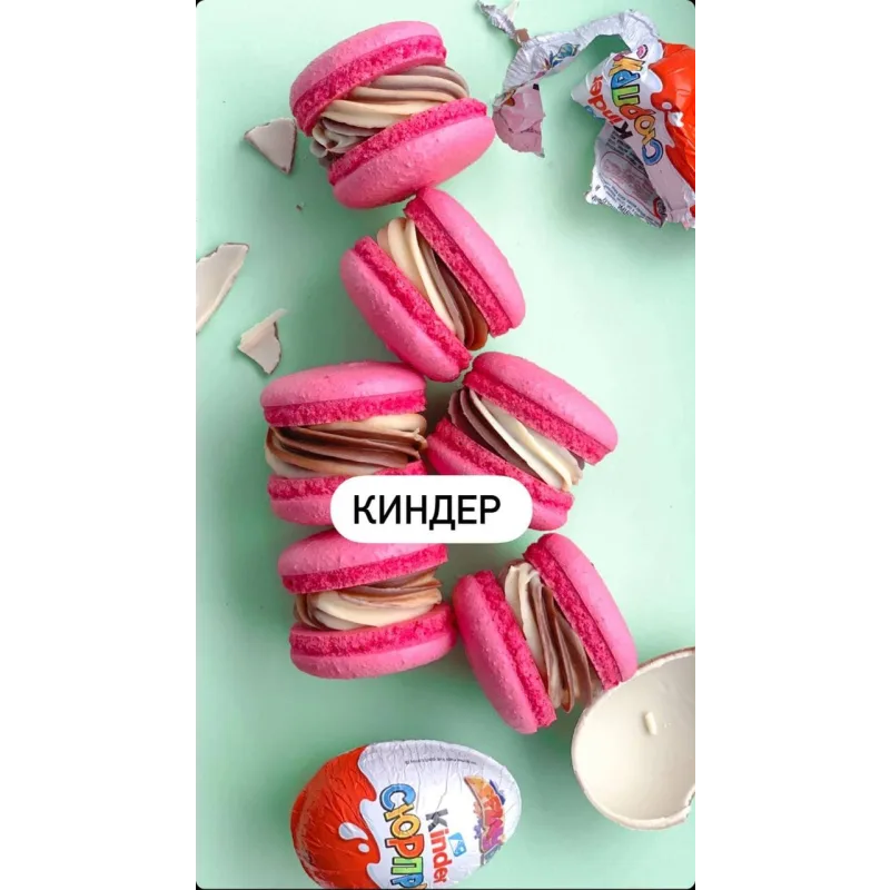 Начинки макарон «Вкусы из прошлого» (Екатерина Леонова)