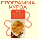 Корпусные десерты (Кристина Лова)