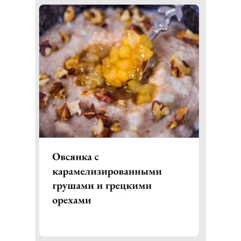 [Pastry is magic] Онлайн-курс "32 идеальных завтрака" (Нина Тарасова)