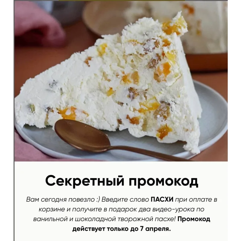 Пасхальный курс. Куличи + Марафон (Алина Макарова, cake school)