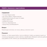 Курс "Маркетплейсы для кондитеров. Тариф Бизнес" (Вера Дружковска)