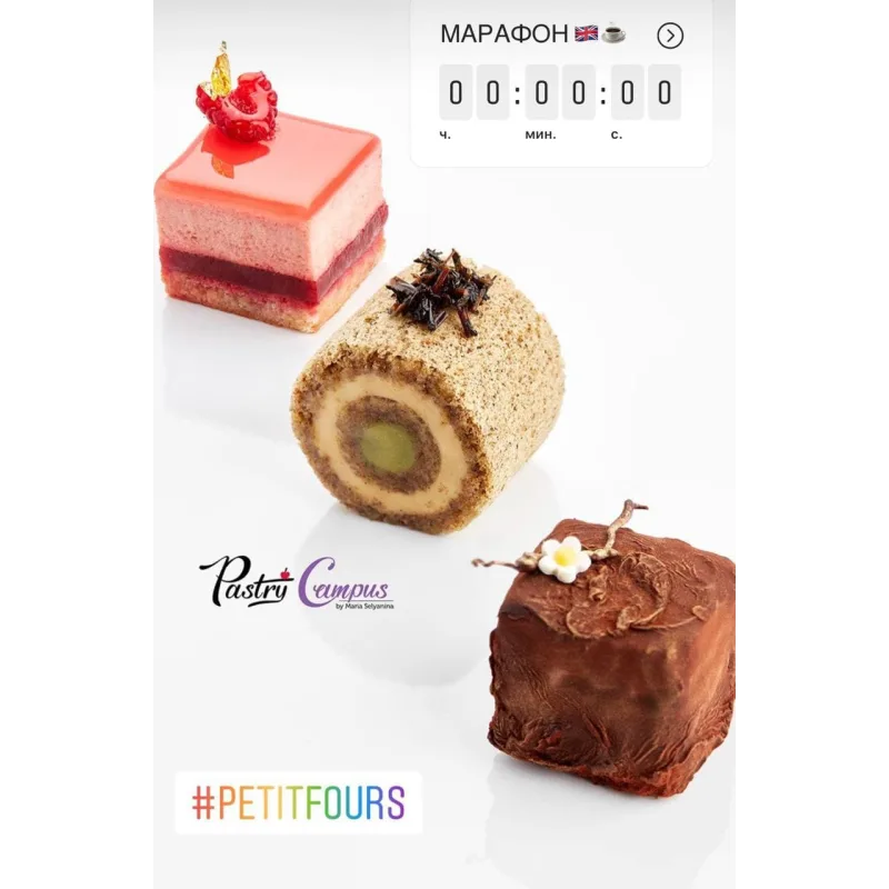 Английское чаепитие (Мария Селянина, PastryCampus)