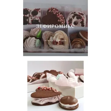 Зефиромикс (Ирина Юркова, Сахарная фея)