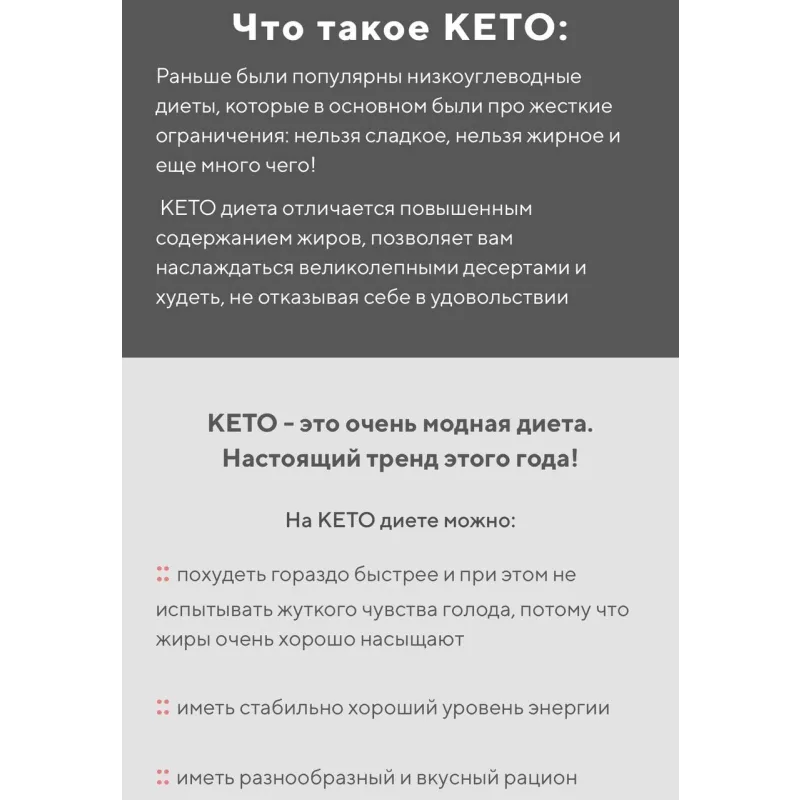 Курс по КЕТО десертам (Таша Коробейникова, Tasha`s cake School)